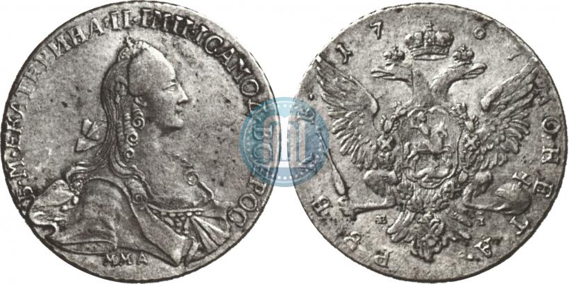 Фото 1 рубль 1767 года ММД-EI 