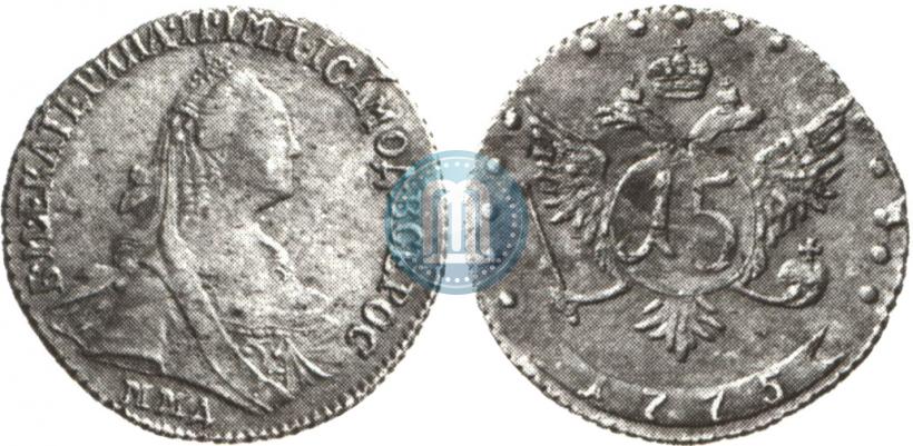 Picture 15 kopecks 1775 year ММД 