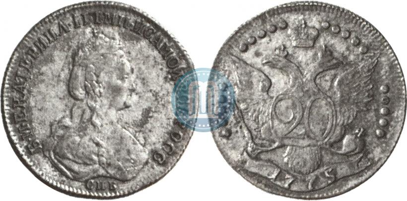 Фото 20 копеек 1775 года СПБ 