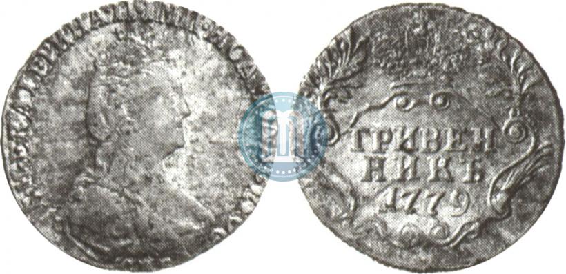 Picture Grivennik 1779 year СПБ 