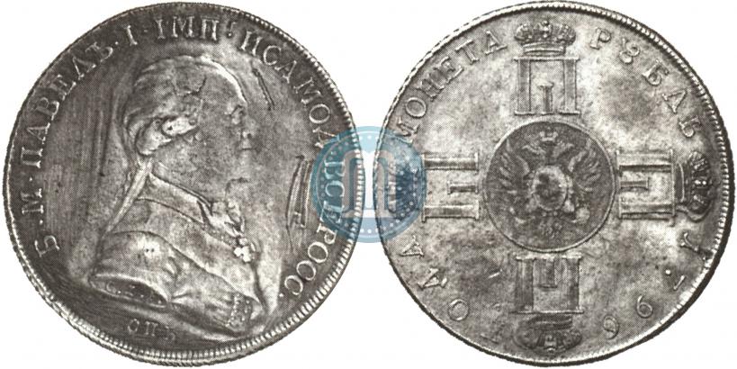 Фото 1 рубль 1796 года СПБ-CLF "С портретом Павла I. Пробный"