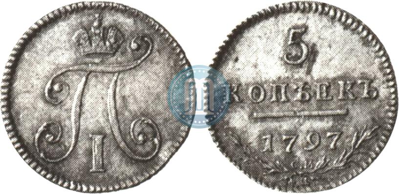 Фото 5 копеек 1797 года СМ-ФЦ 