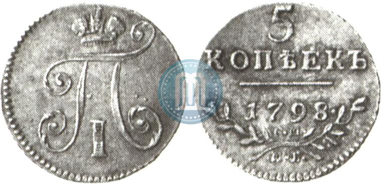 Picture 5 kopecks 1798 year СМ-МБ 