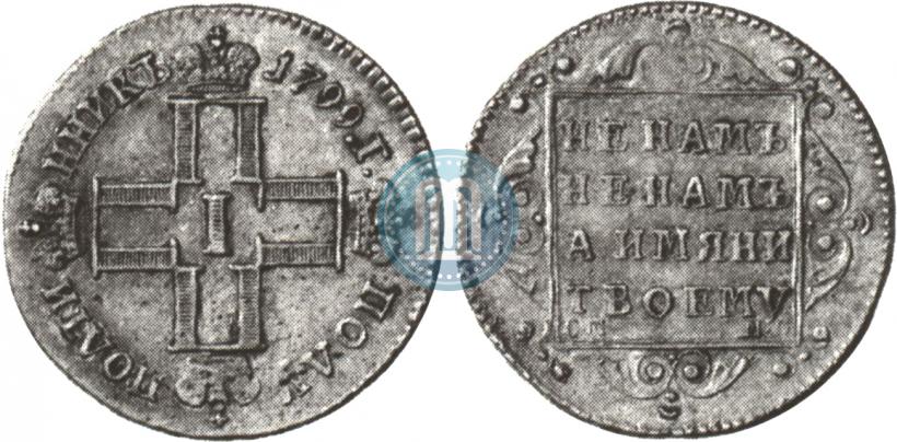 Picture Polupoltinnik 1799 year СМ-МБ 
