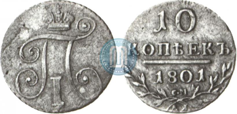 Picture 10 kopecks 1801 year СМ-АИ 