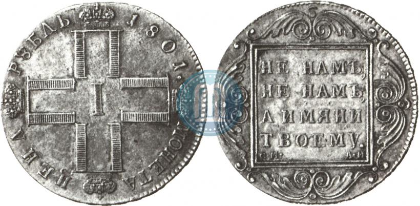 Фото 1 рубль 1801 года СМ-АИ 