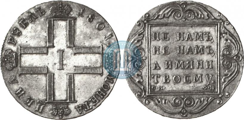 Picture 1 rouble 1801 year СМ-ФЦ 