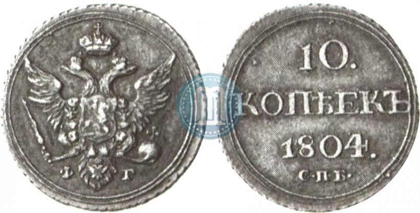 Picture 10 kopecks 1804 year СПБ-ФГ 