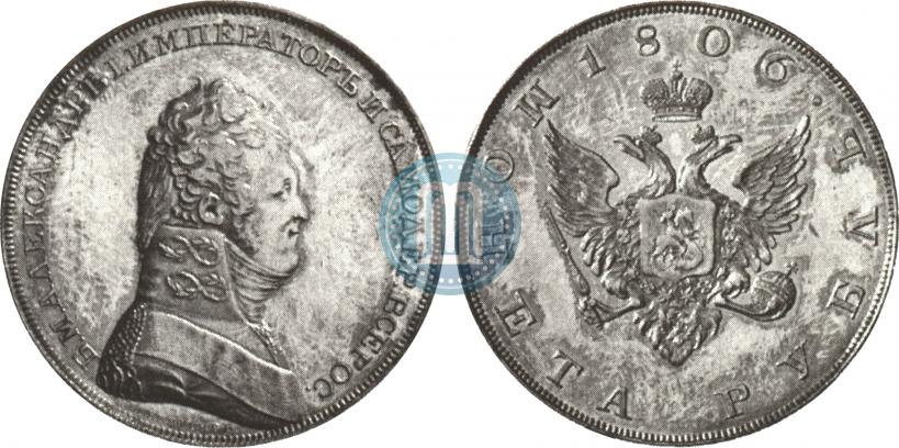 Picture 1 rouble 1806 year  "A portrait in military uniform. Pattern"
