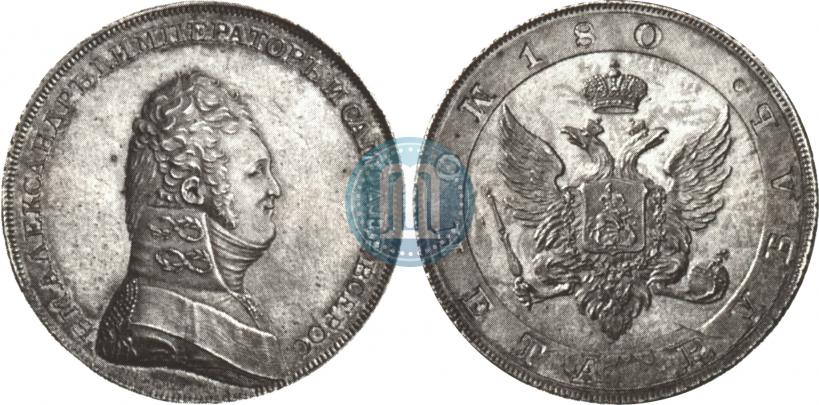 Picture 1 rouble 1806 year  "A portrait in military uniform. Pattern"