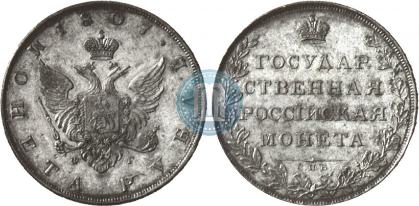 Picture 1 rouble 1807 year СПБ-ФГ 