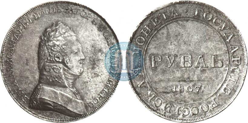 Фото 1 рубль 1807 года  "Портрет в военном мундире. Пробный"