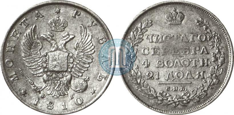 Picture 1 rouble 1810 year СПБ-ФГ "Eagle with wings upwards"