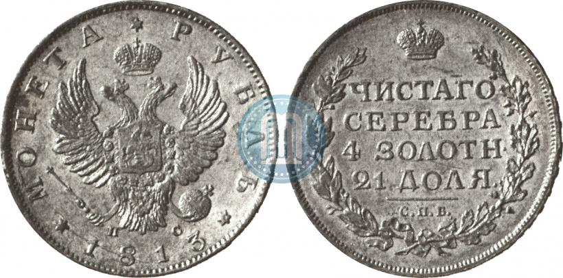 Picture 1 rouble 1813 year СПБ-ПС 