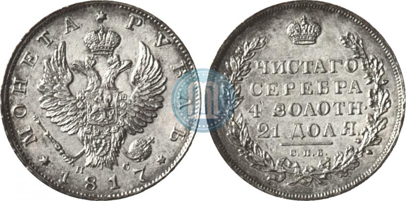 Picture 1 rouble 1817 year СПБ-ПС 