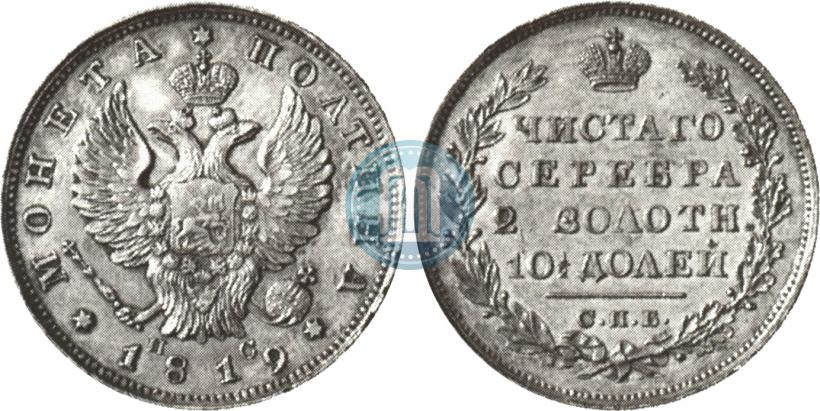 Picture Poltina 1819 year СПБ-ПС 