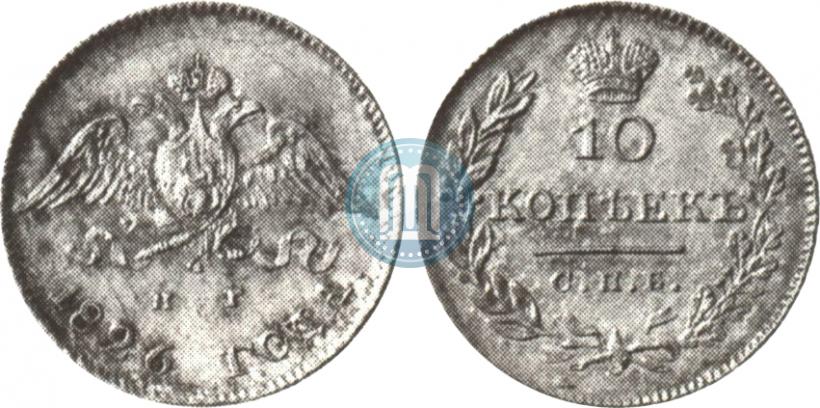 Picture 10 kopecks 1826 year СПБ-НГ "Eagle with wings downwards"
