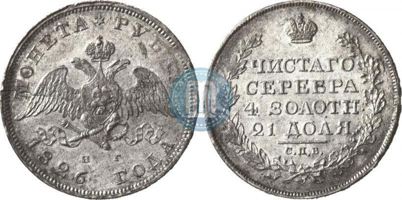 Фото 1 рубль 1826 года СПБ-НГ "Орел с опущенными крыльями"