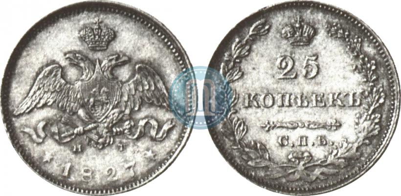 Фото 25 копеек 1827 года СПБ-НГ 