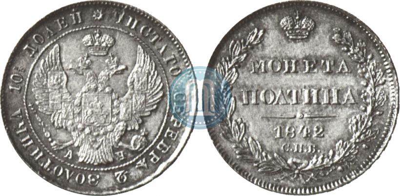 Picture Poltina 1842 year СПБ-АЧ 