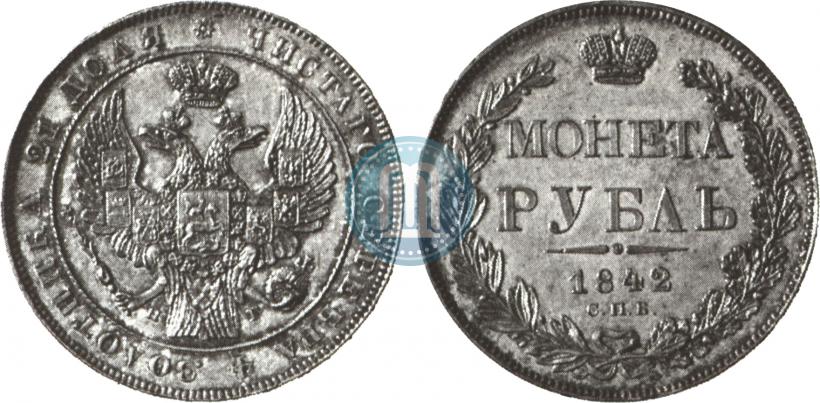 Picture 1 rouble 1842 year СПБ-НГ 