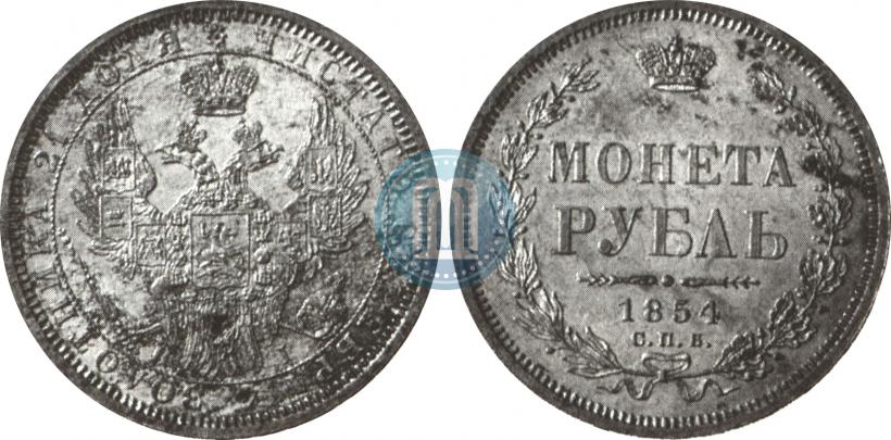 Picture 1 rouble 1854 year СПБ-HI 