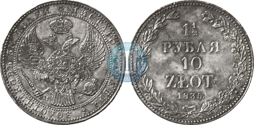 Picture 1,5 roubles - 10 złotych 1835 year MW 