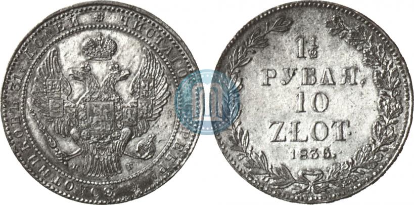Picture 1,5 roubles - 10 złotych 1836 year НГ 