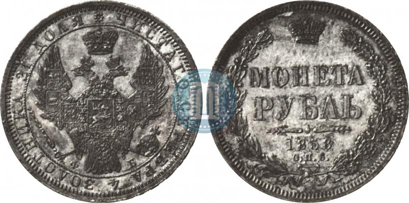 Фото 1 рубль 1858 года СПБ-ФБ 