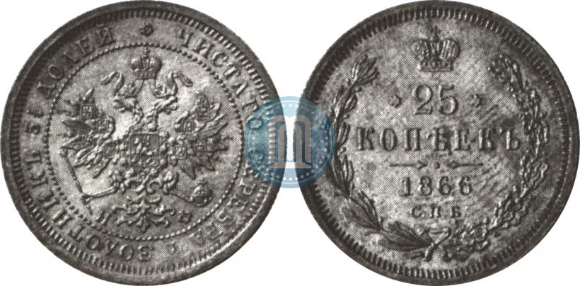 Picture 25 kopecks 1866 year СПБ-НФ 