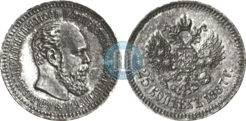 Фото 25 копеек 1887 года (АГ) 
