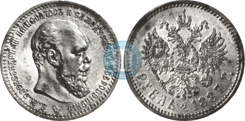 Picture 1 rouble 1887 year (АГ) 