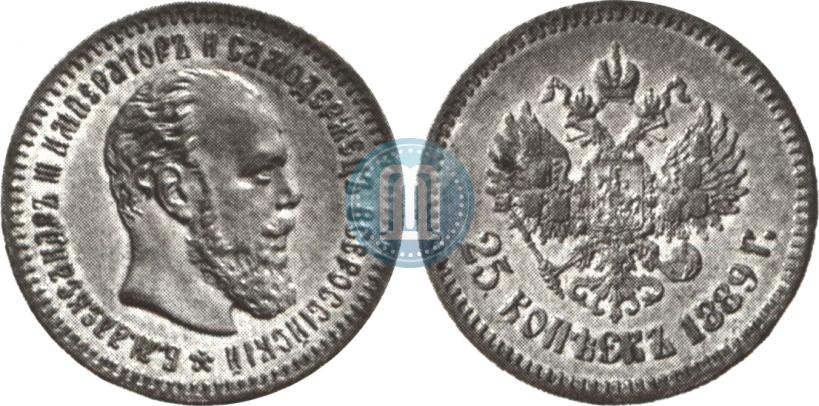 Фото 25 копеек 1889 года (АГ) 