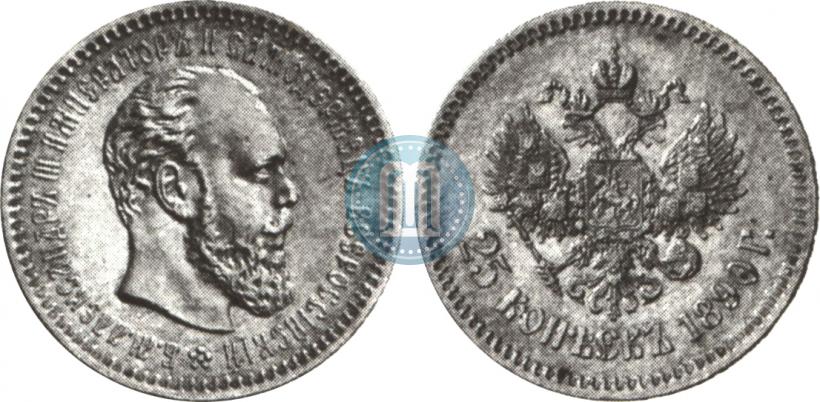 Picture 25 kopecks 1890 year (АГ) 