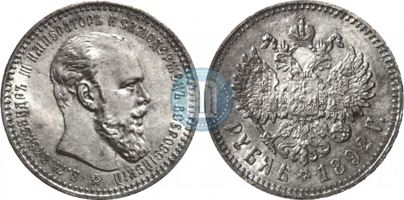 Picture 1 rouble 1892 year (АГ) 