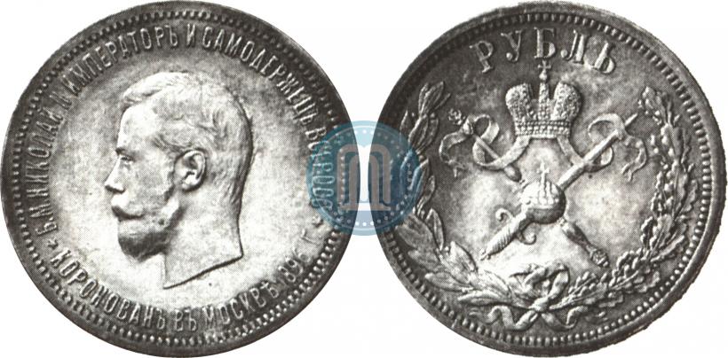 Picture 1 rouble 1896 year (АГ) "On the coronation of the Emperor Nicholas II"