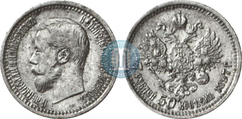 Picture 7,5 roubles 1897 year (АГ) 