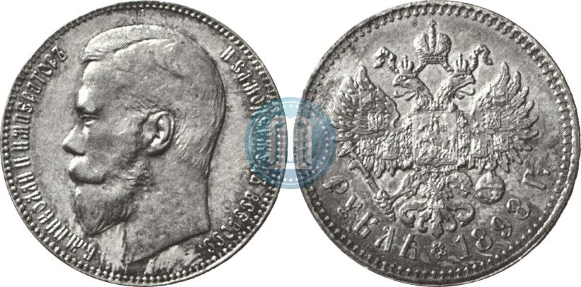 Picture 1 rouble 1898 year (АГ) 