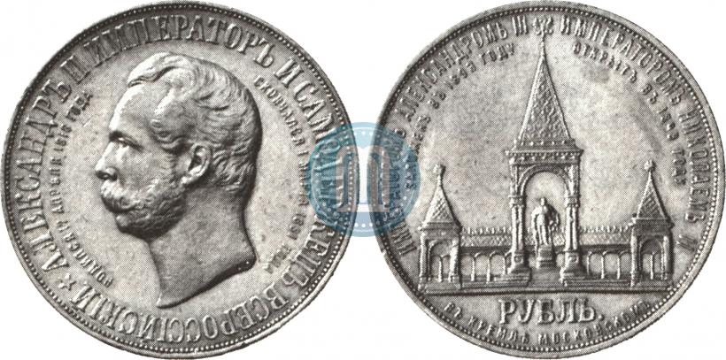 Picture 1 rouble 1898 year (АГ)-А.Г. "Alexander II Monument "