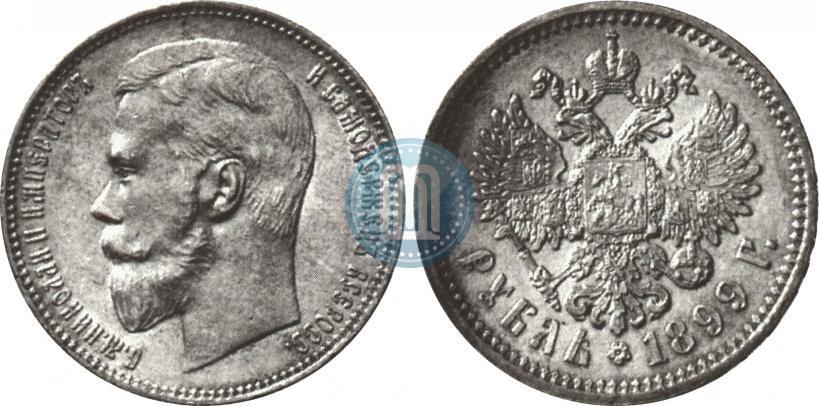 Picture 1 rouble 1899 year (ФЗ) 