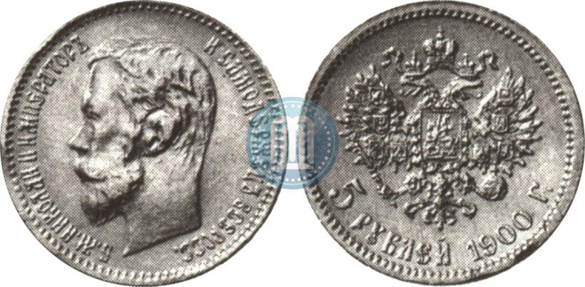 Picture 5 roubles 1900 year (ФЗ) 