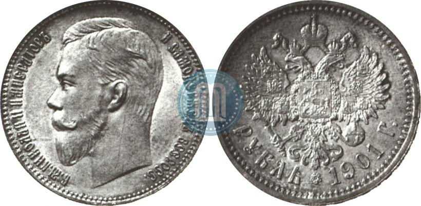 Picture 1 rouble 1901 year (ФЗ) 