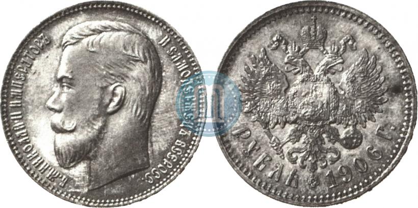 Picture 1 rouble 1906 year (ЭБ) 