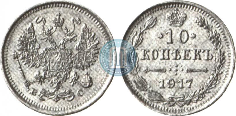 Picture 10 kopecks 1917 year ВС 
