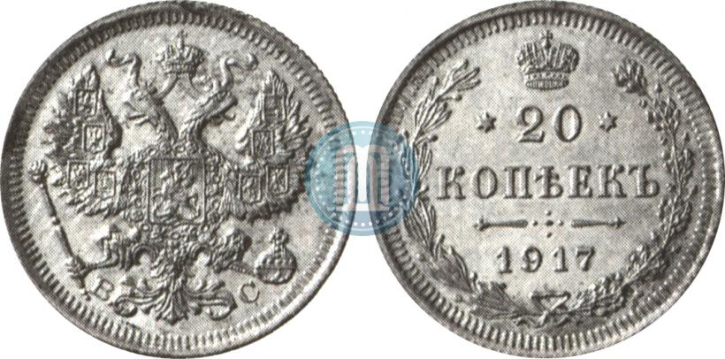 Picture 20 kopecks 1917 year ВС 