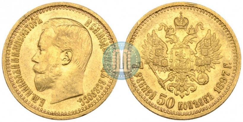 Picture 7,5 roubles 1897 year (АГ) 