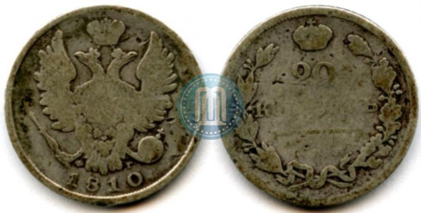 Фото 20 копеек 1810 года СПБ-ФГ 
