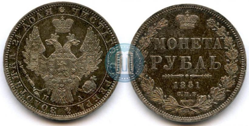 Picture 1 rouble 1851 year СПБ-ПА 