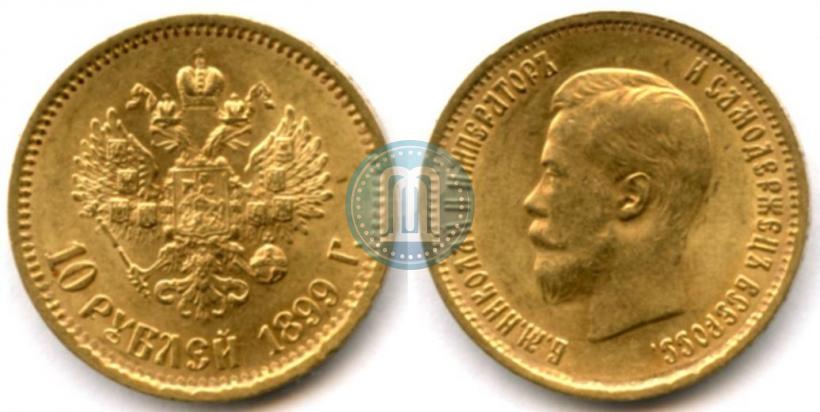 Фото 10 рублей 1899 года (ЭБ) 
