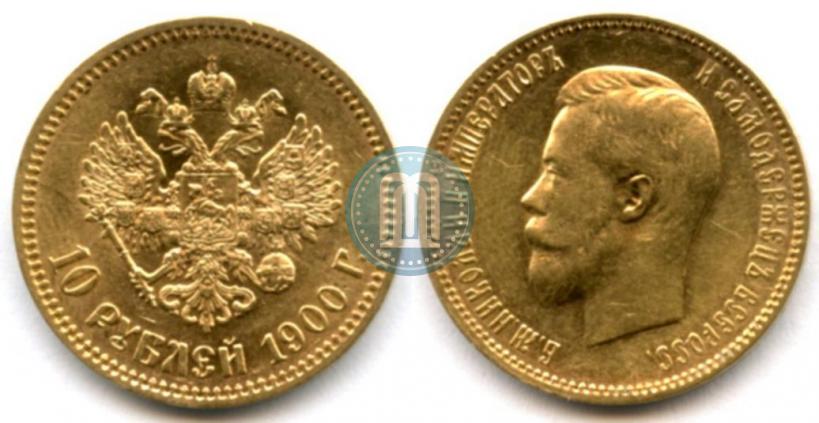 Picture 10 roubles 1900 year (ФЗ) 